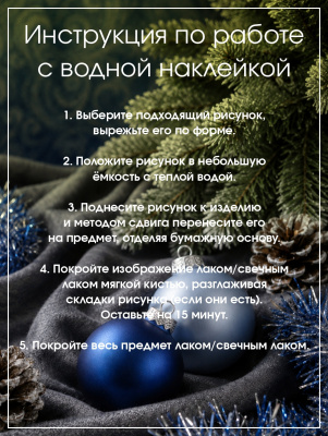Наклейки переводные для свечей и декора Козлики гжель из каталога Наклейки декупажные для декора свечей, яиц, изделий из гипса, в интернет-магазине BPW.style